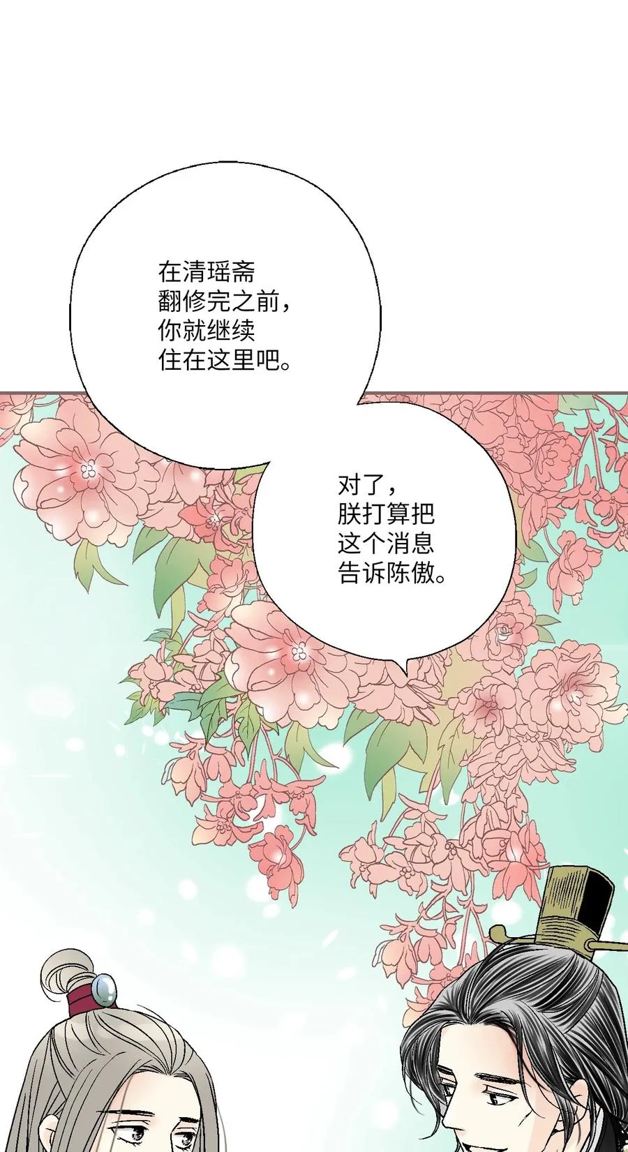 72 陛下许诺 第30页