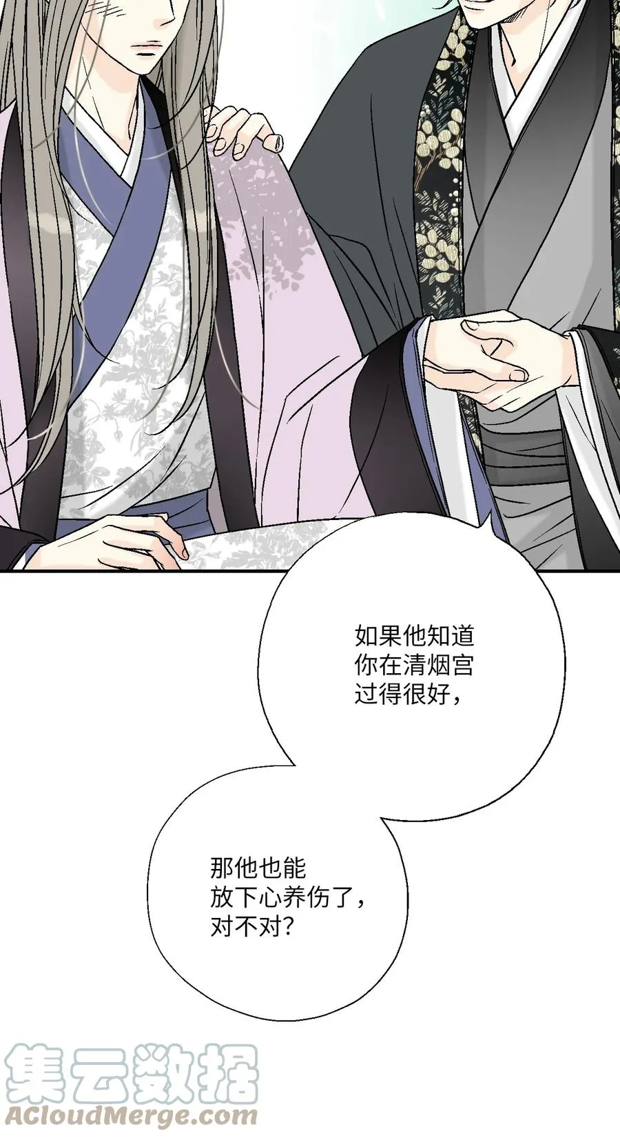 72 陛下许诺 第31页