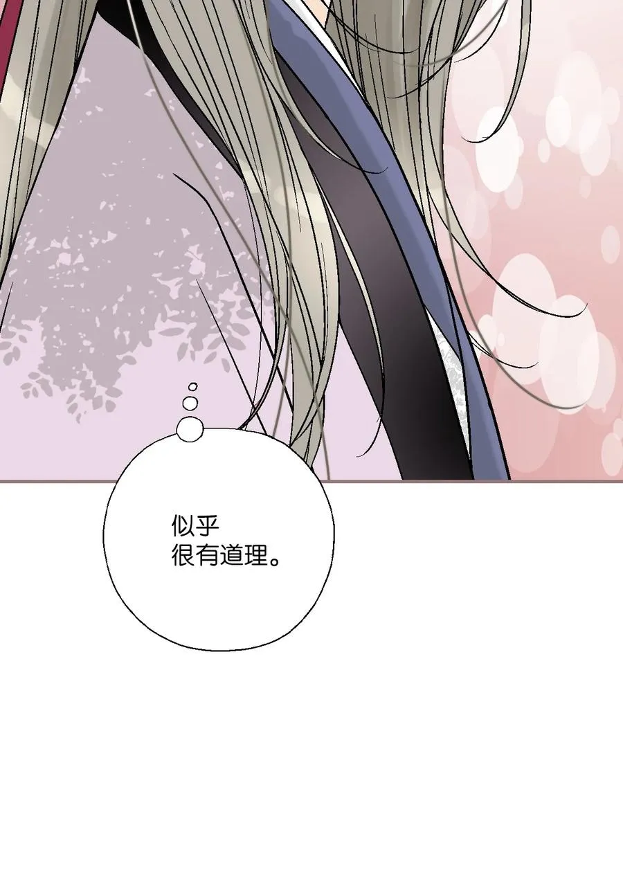 72 陛下许诺 第33页