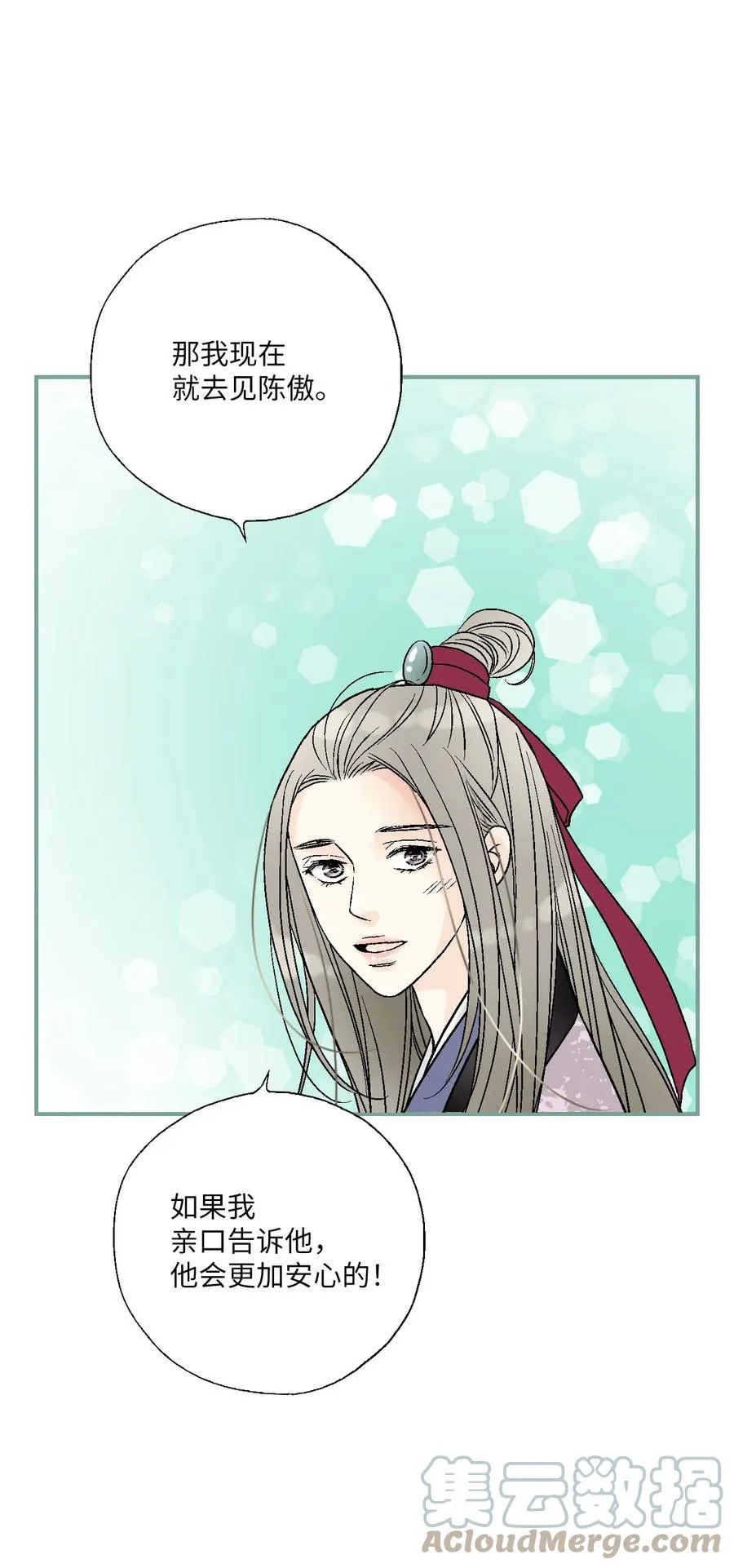 72 陛下许诺 第34页