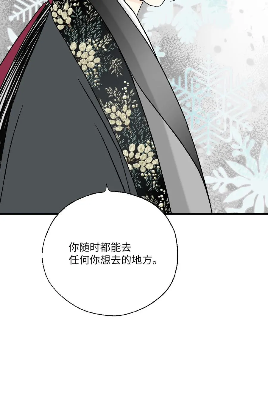 72 陛下许诺 第38页