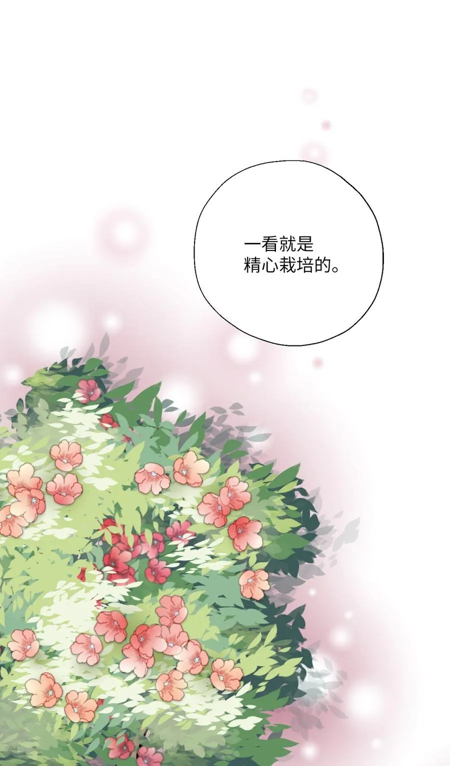 72 陛下许诺 第45页