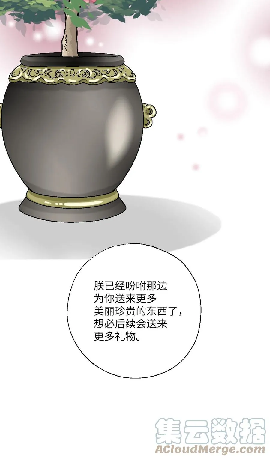 72 陛下许诺 第46页