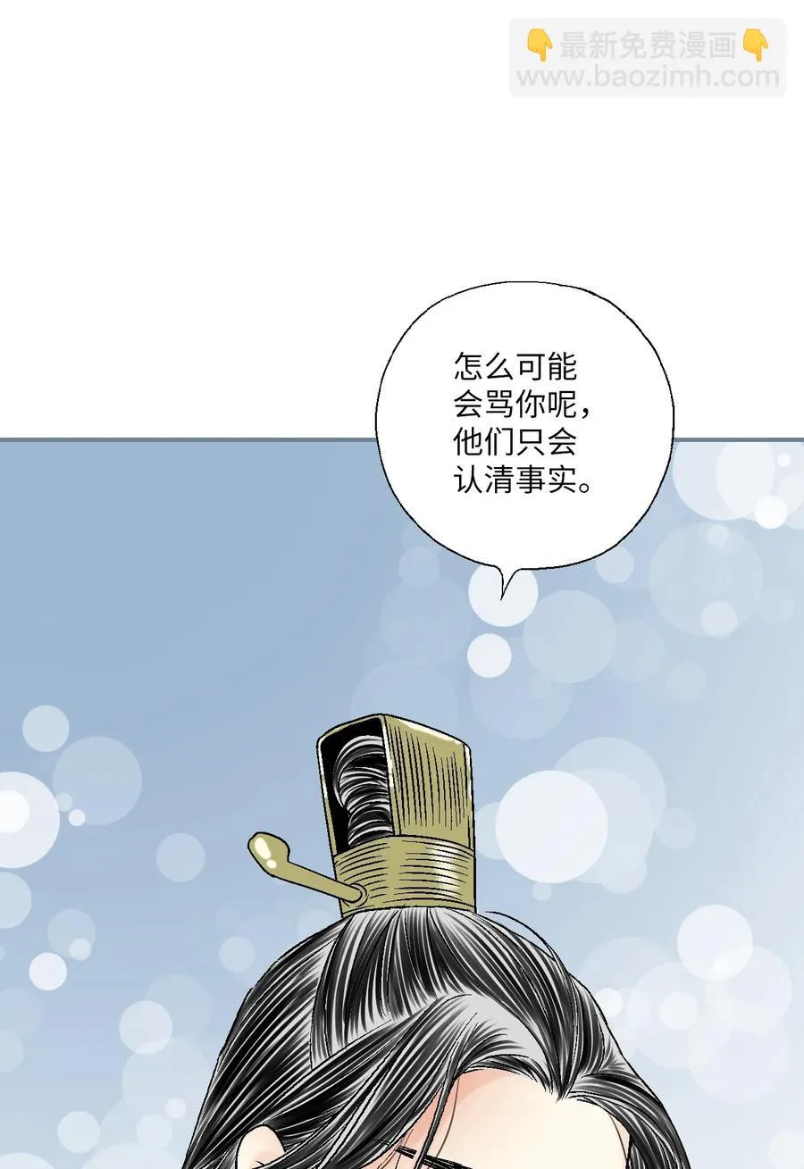 72 陛下许诺 第51页