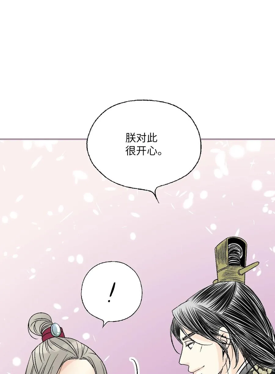 72 陛下许诺 第54页