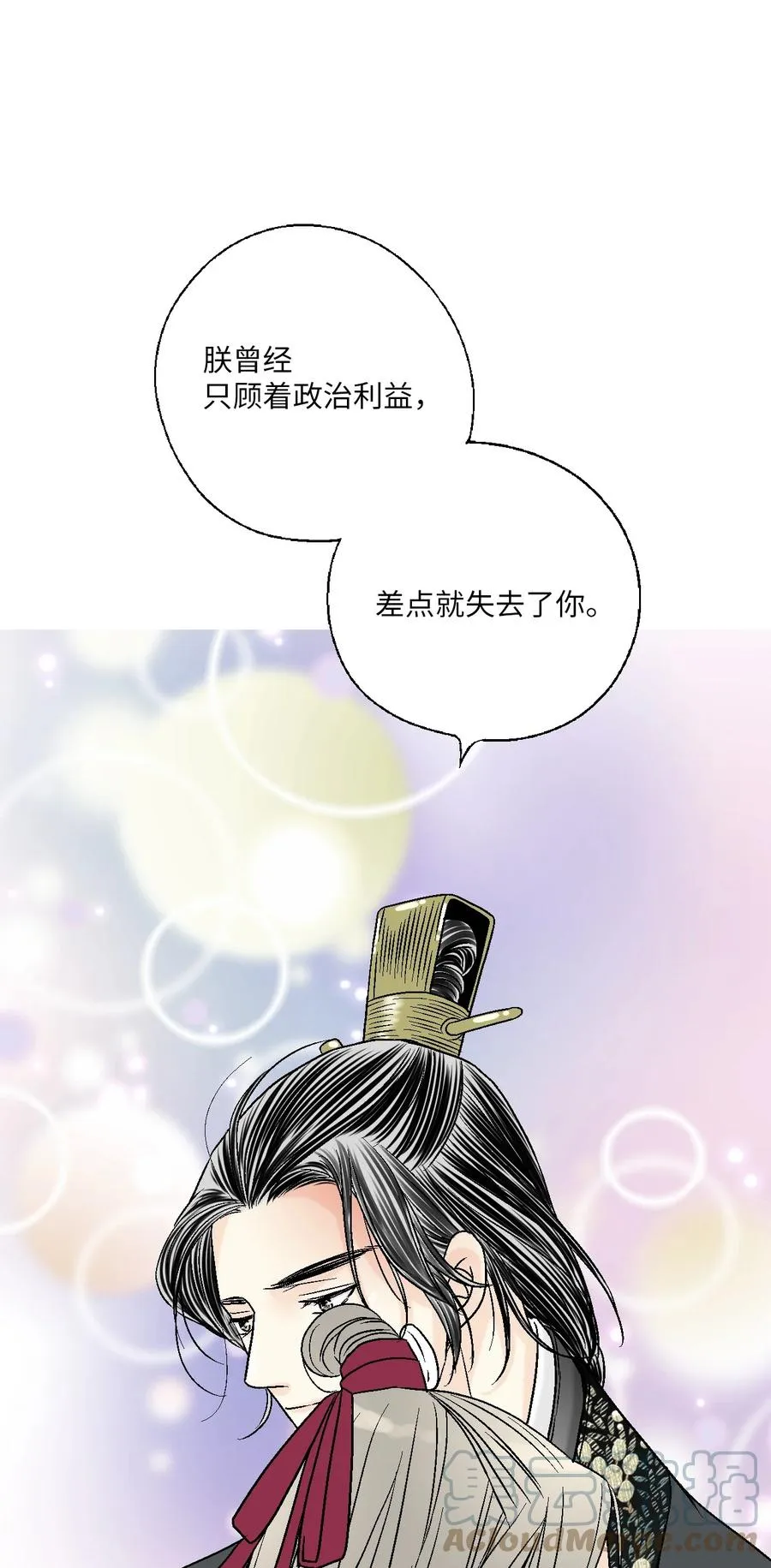 72 陛下许诺 第58页