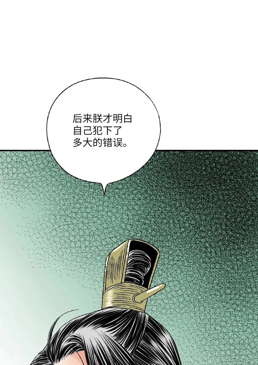 72 陛下许诺 第60页