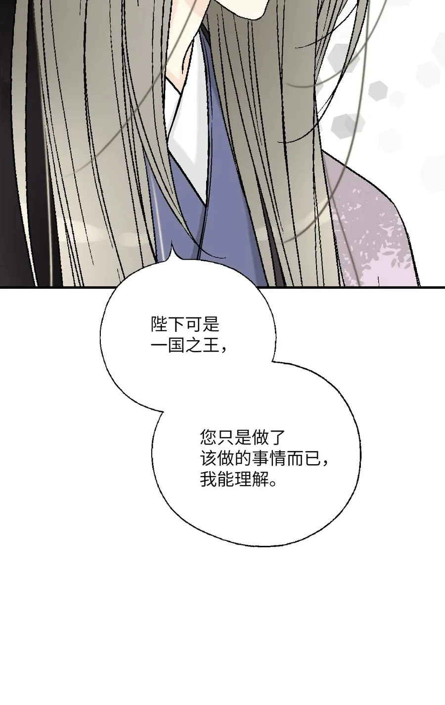 72 陛下许诺 第63页