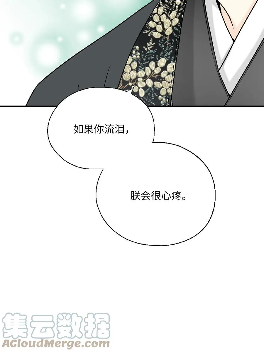 72 陛下许诺 第70页