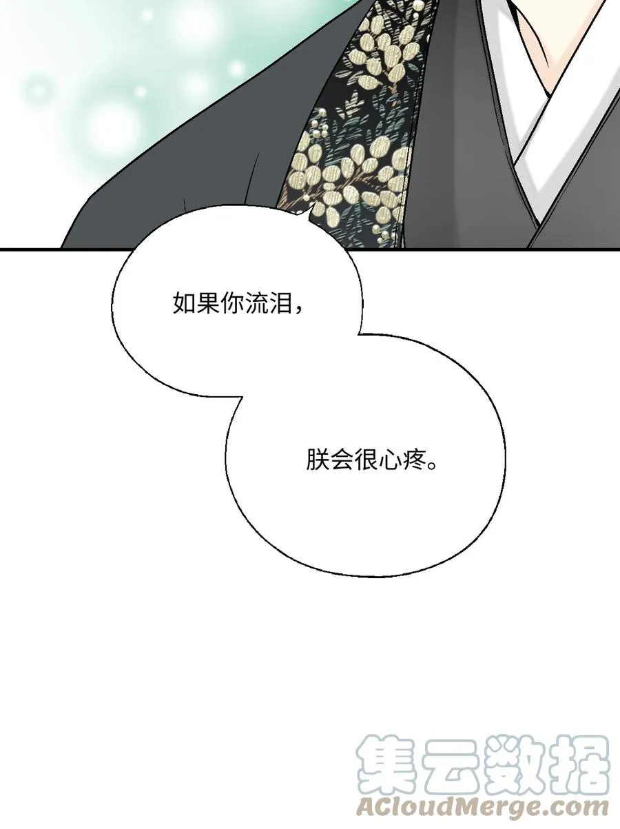 72 陛下许诺 第76页