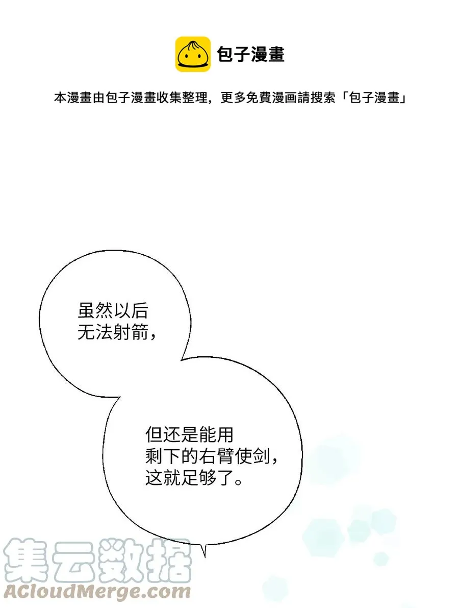 71 陈傲的心 第1页