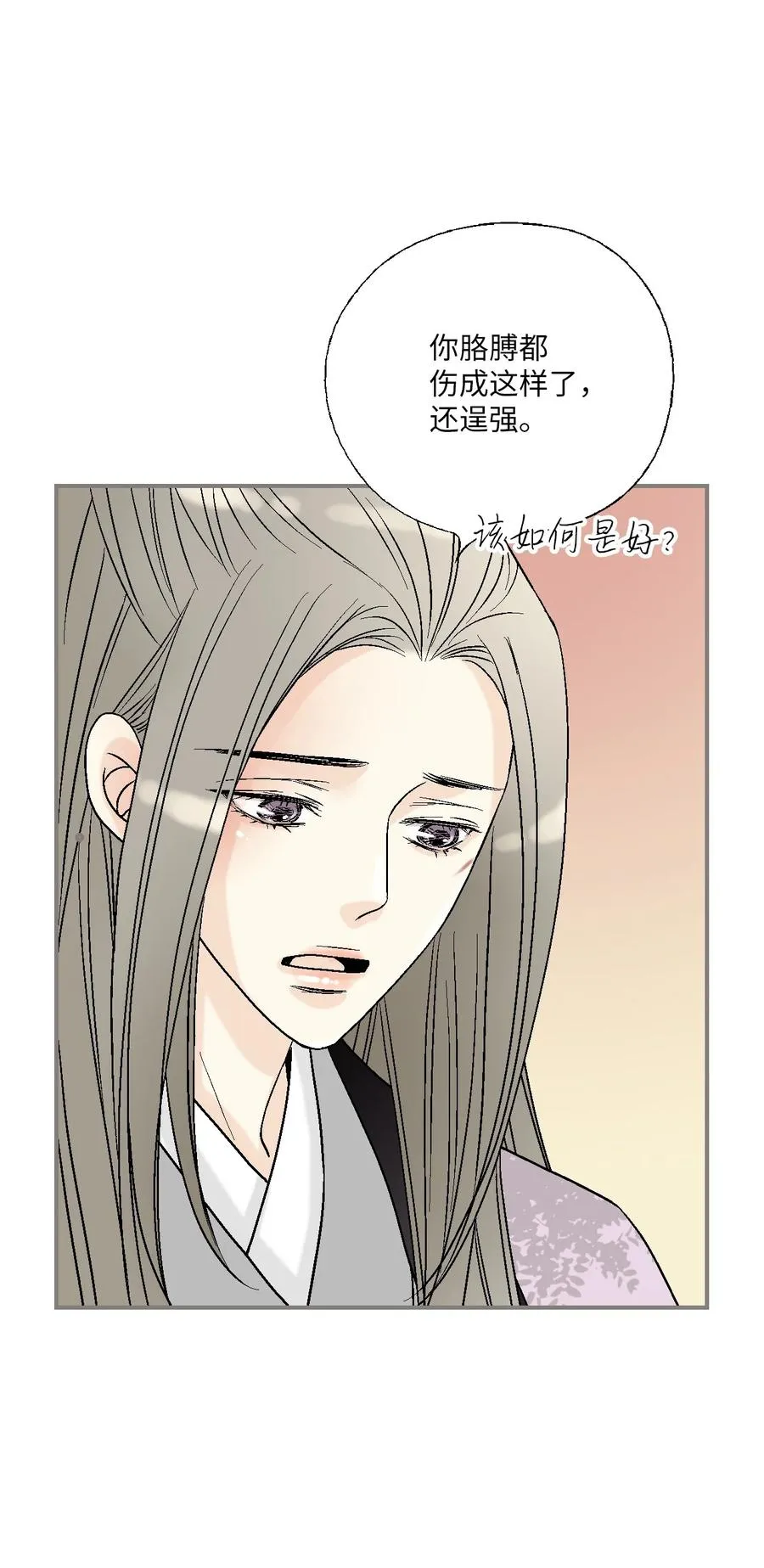 71 陈傲的心 第11页