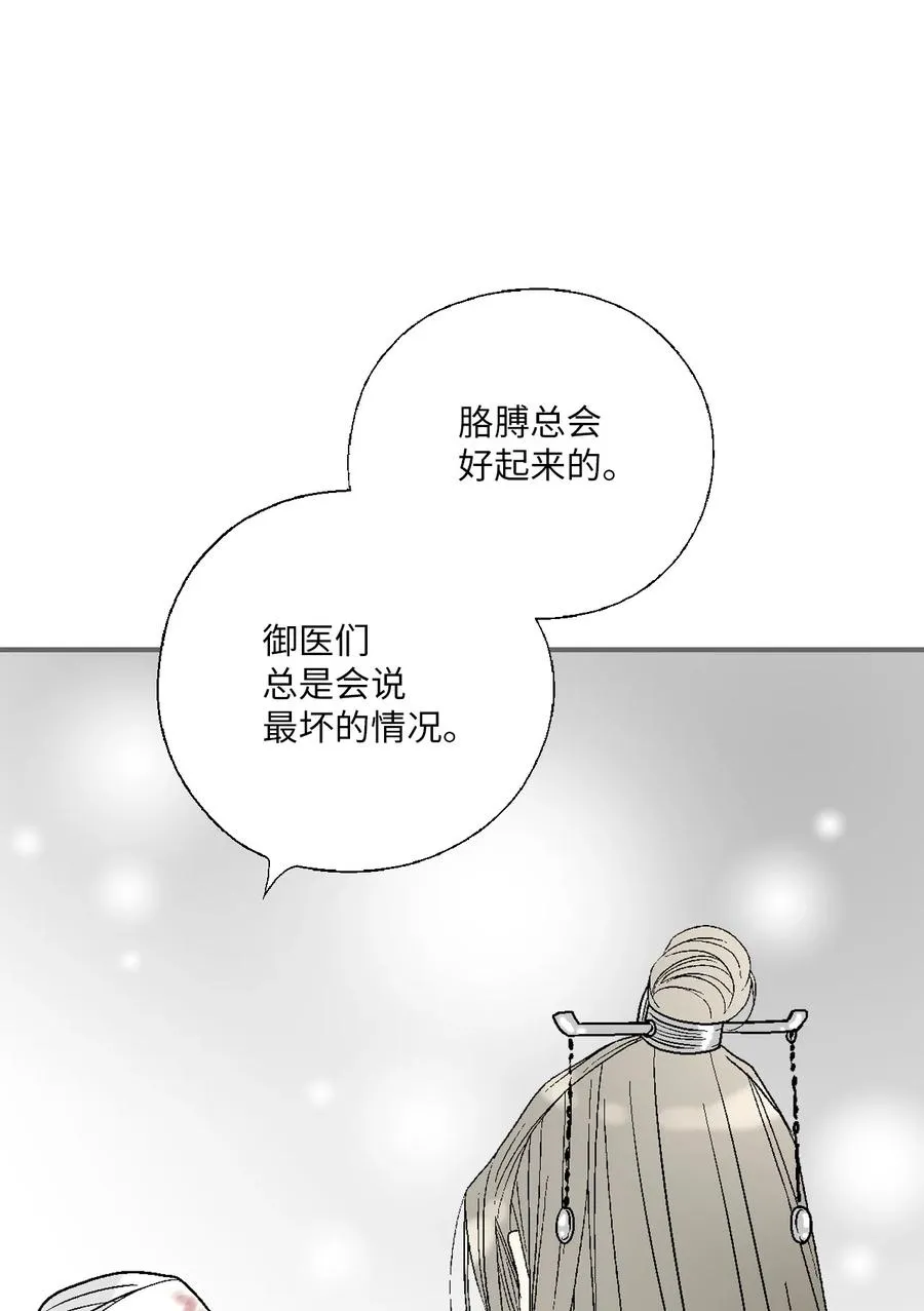 71 陈傲的心 第14页