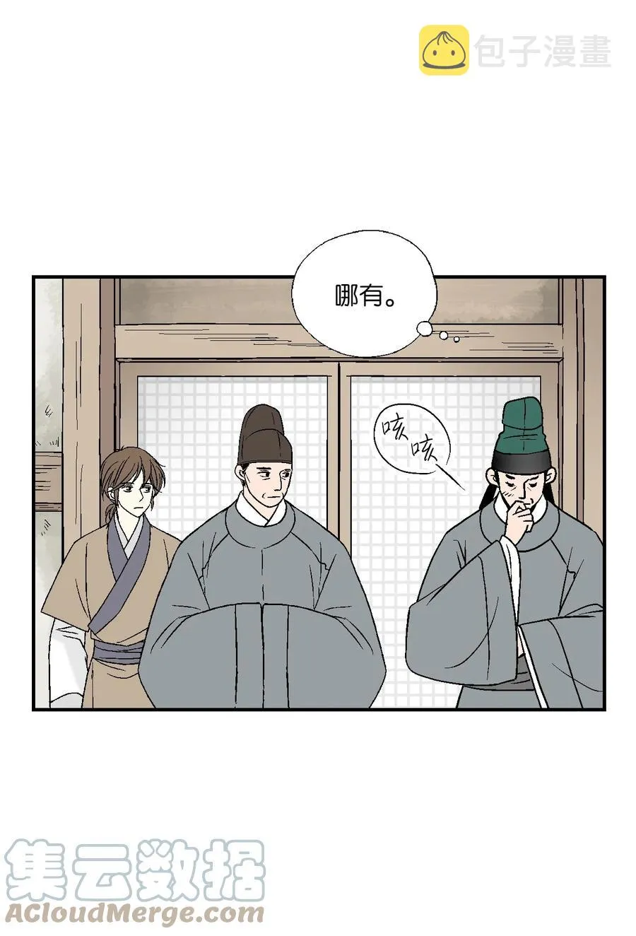 71 陈傲的心 第16页