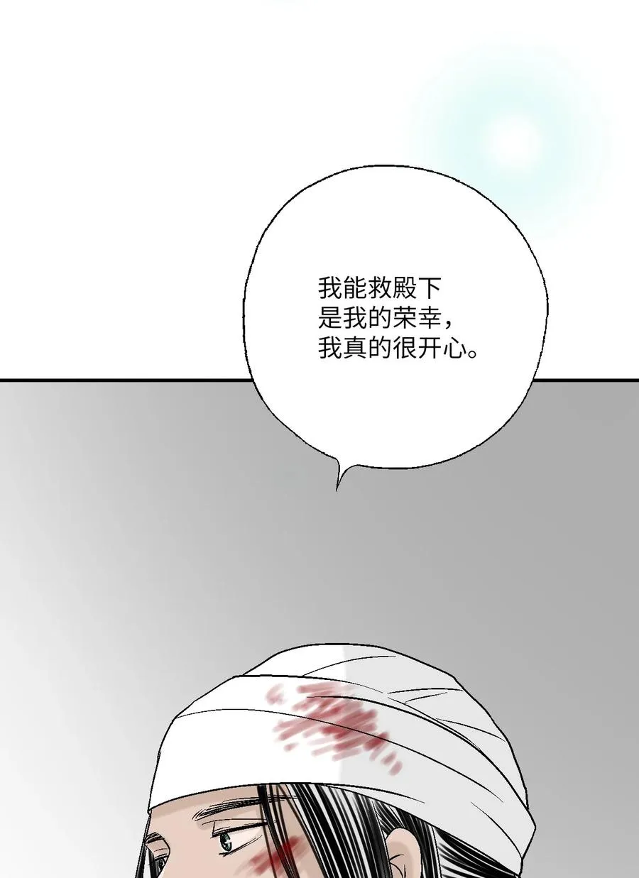 71 陈傲的心 第24页