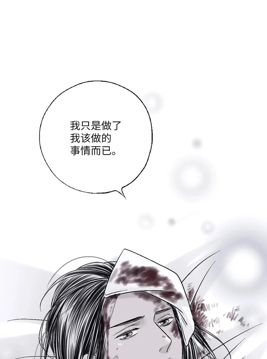 71 陈傲的心 第29页