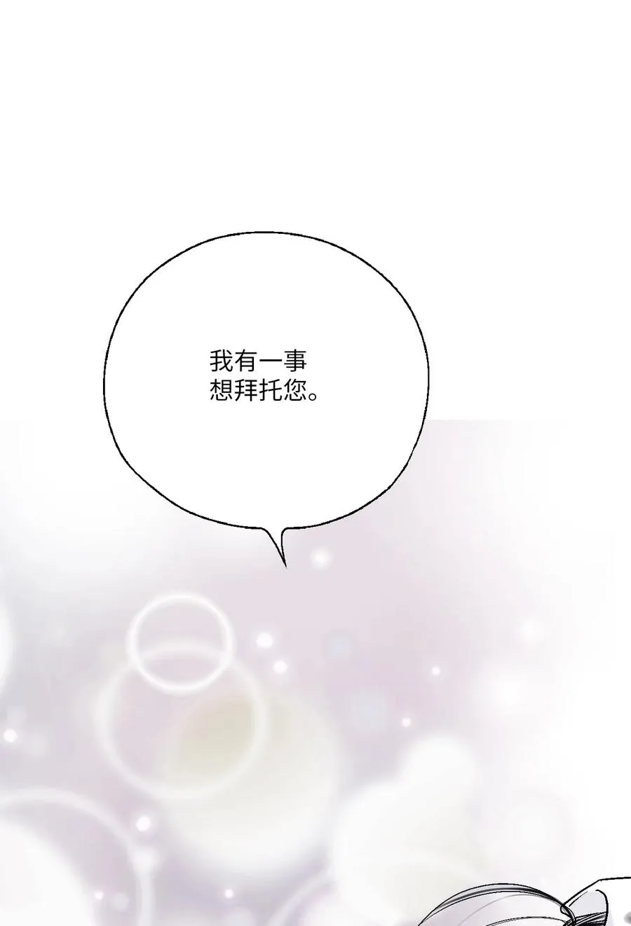 71 陈傲的心 第32页