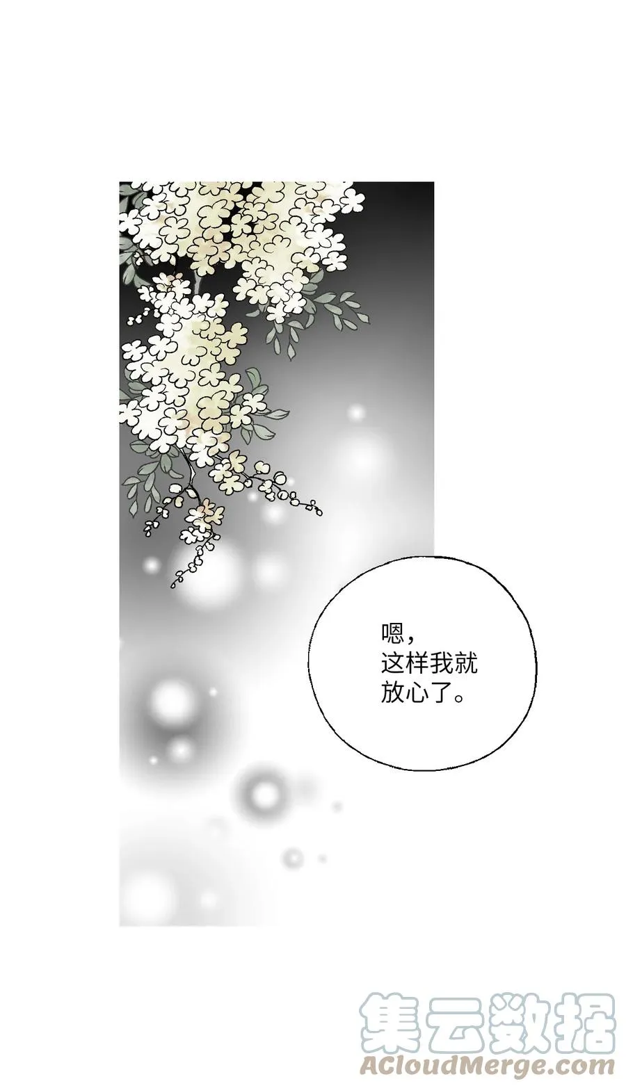 71 陈傲的心 第37页