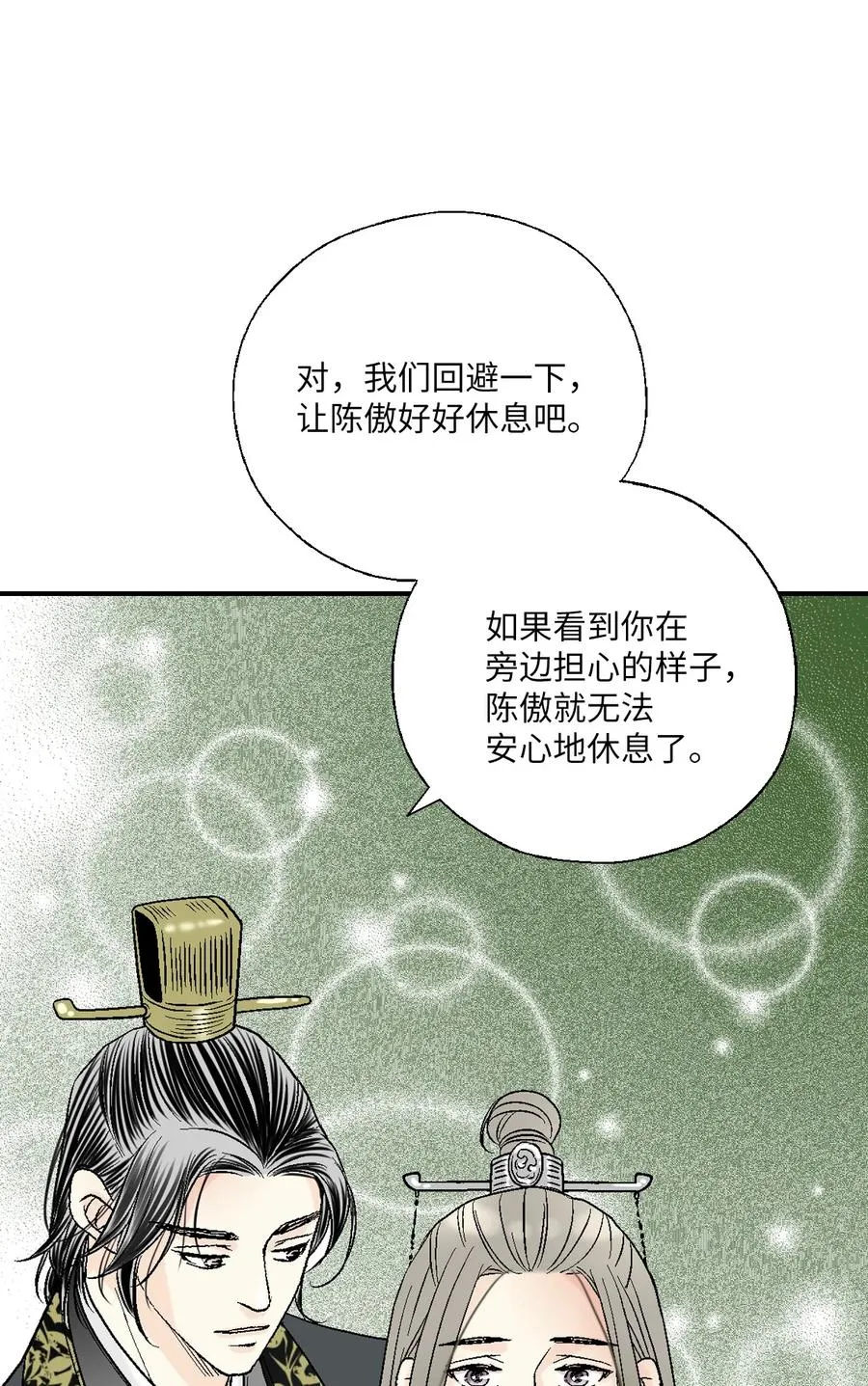 71 陈傲的心 第42页