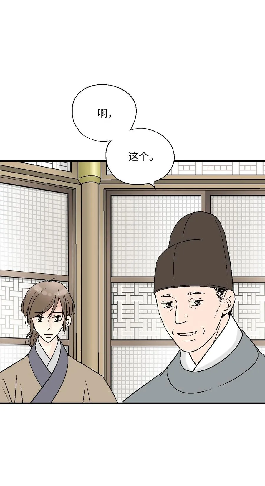 71 陈傲的心 第62页