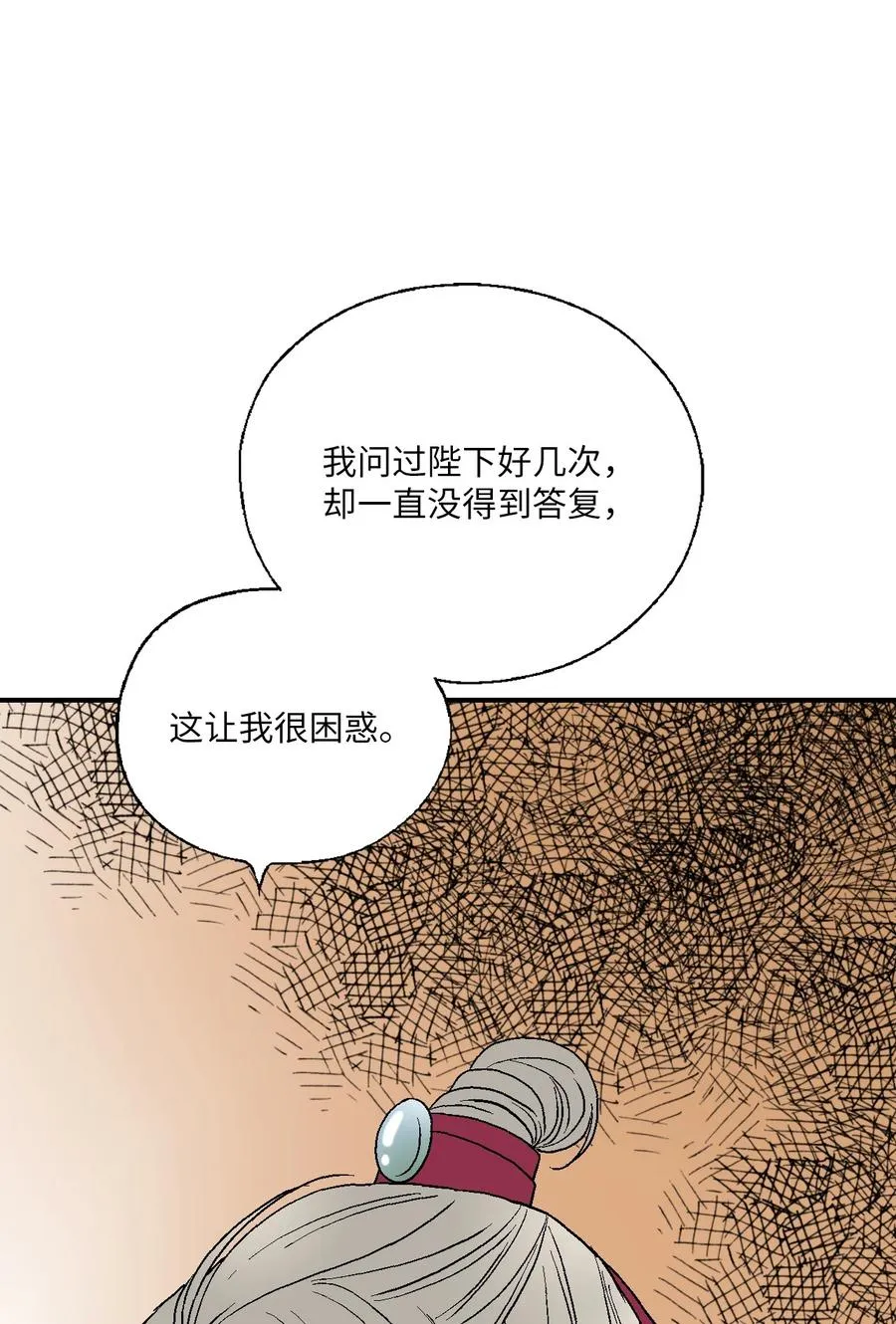 71 陈傲的心 第63页