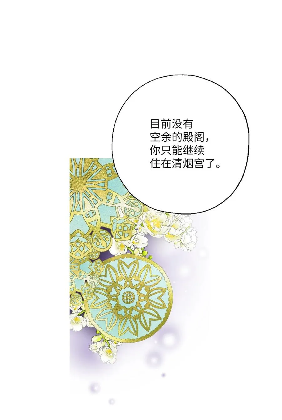71 陈傲的心 第66页