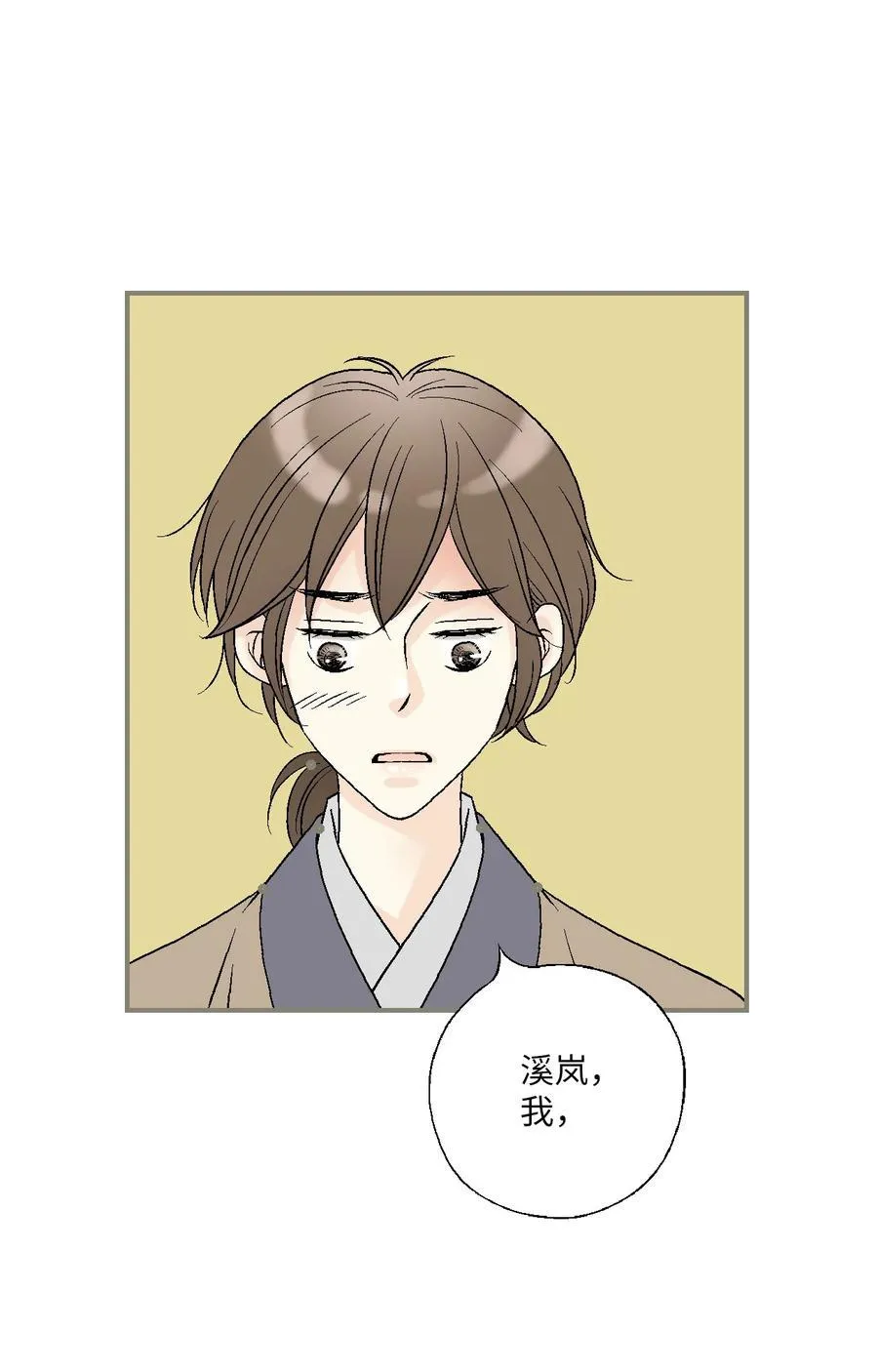 70 陈傲重伤 第5页