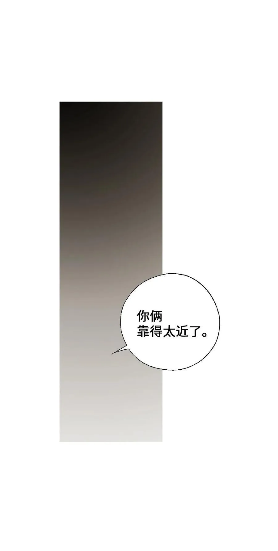 70 陈傲重伤 第11页