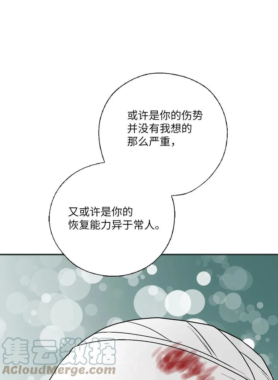 70 陈傲重伤 第49页