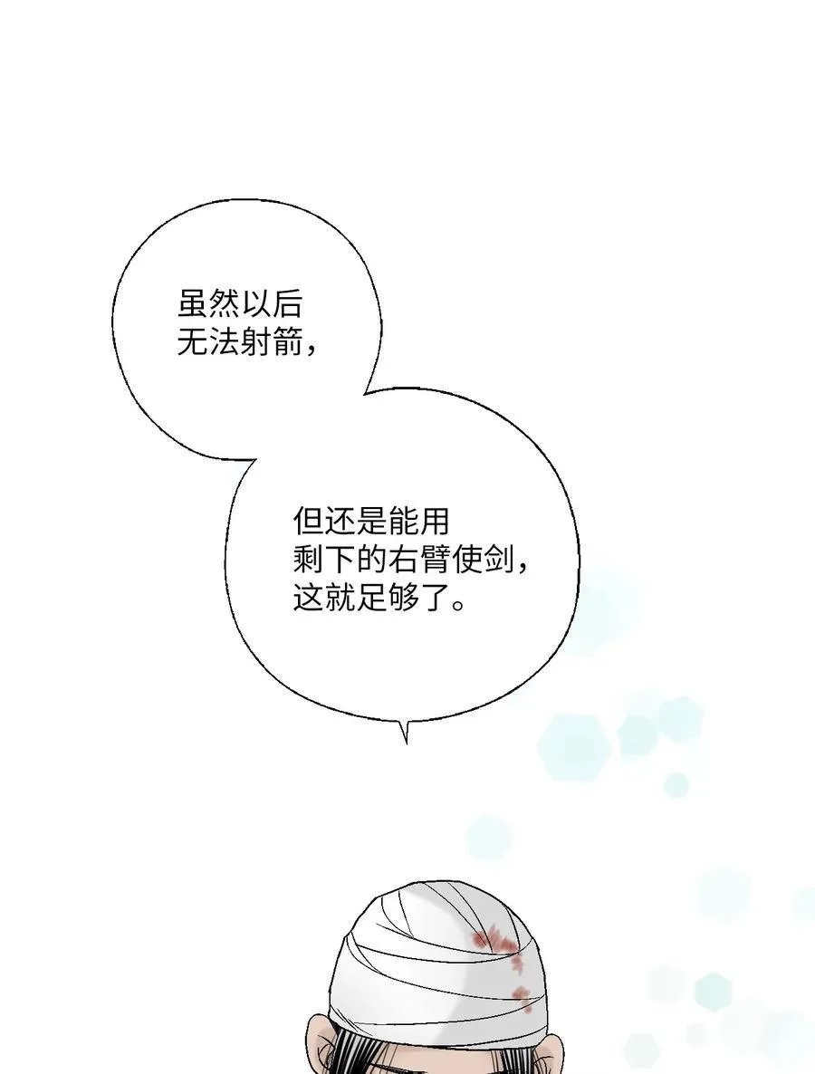70 陈傲重伤 第53页