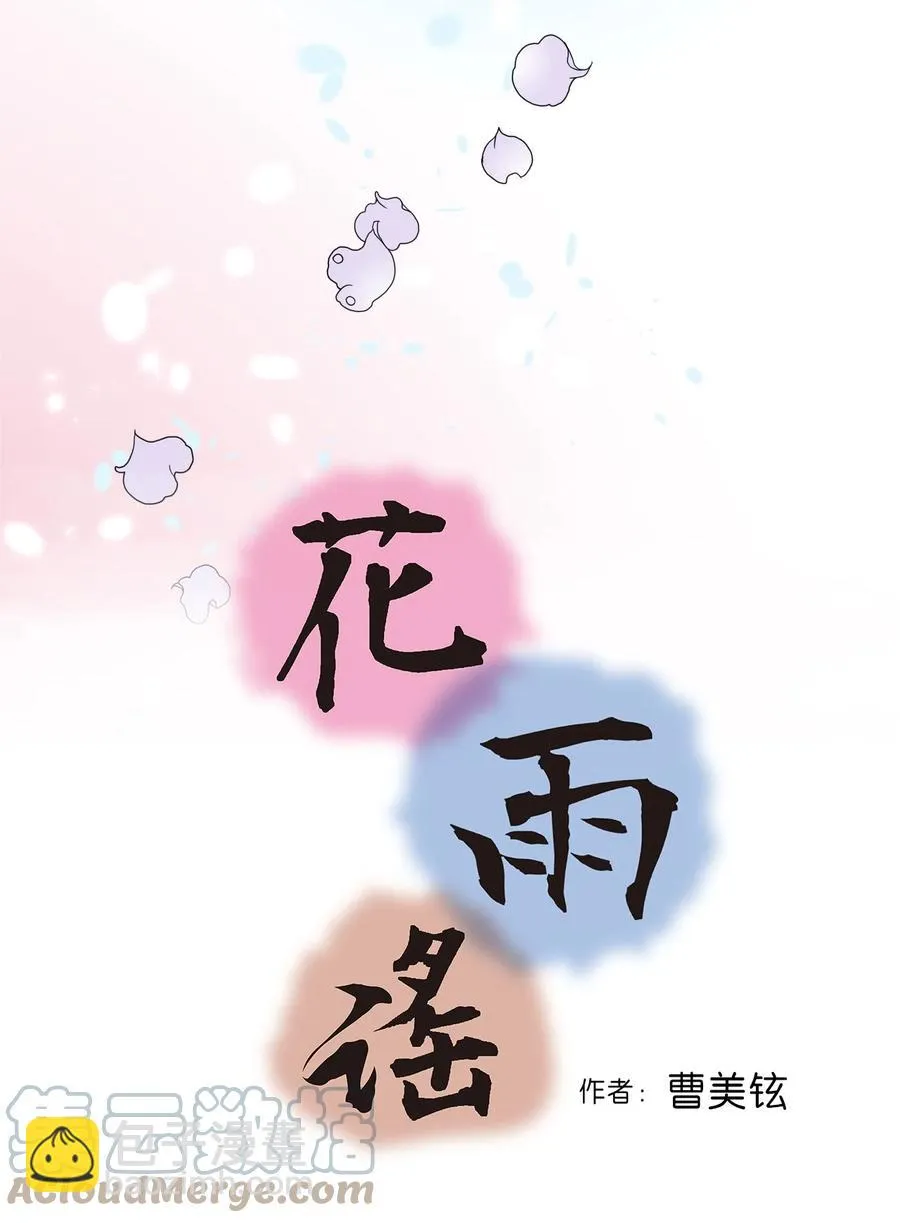 69 深厚羁绊 第4页