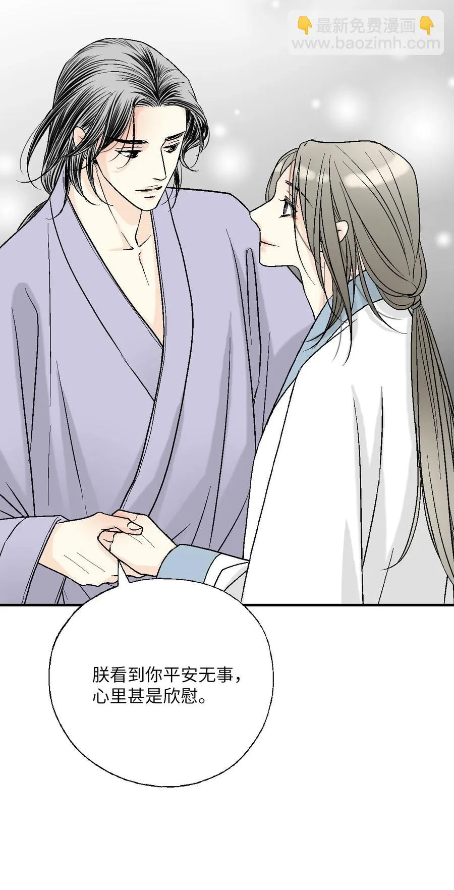 69 深厚羁绊 第15页