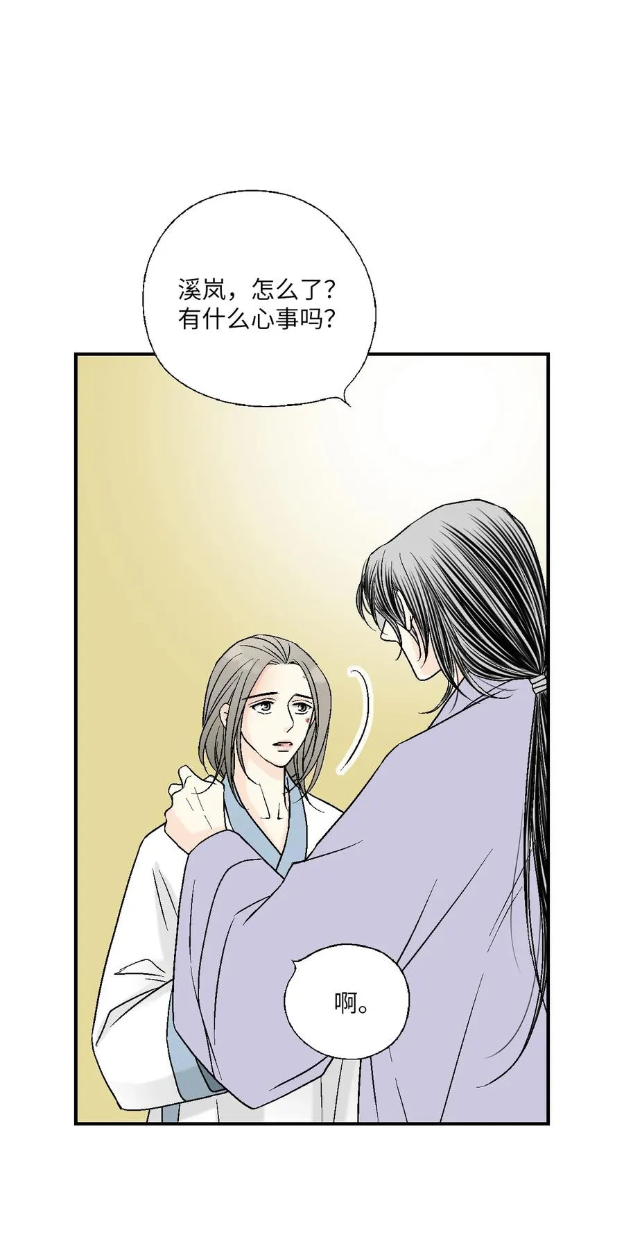 69 深厚羁绊 第23页