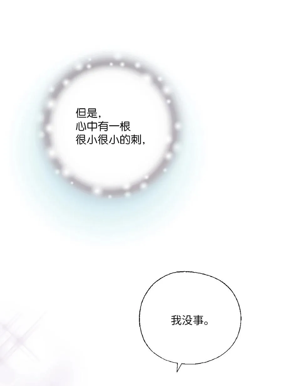 69 深厚羁绊 第24页