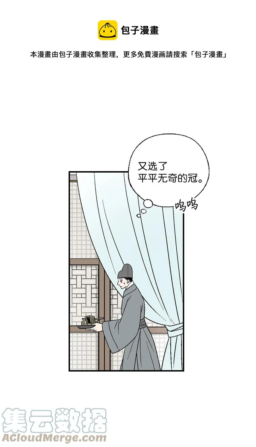 69 深厚羁绊 第31页