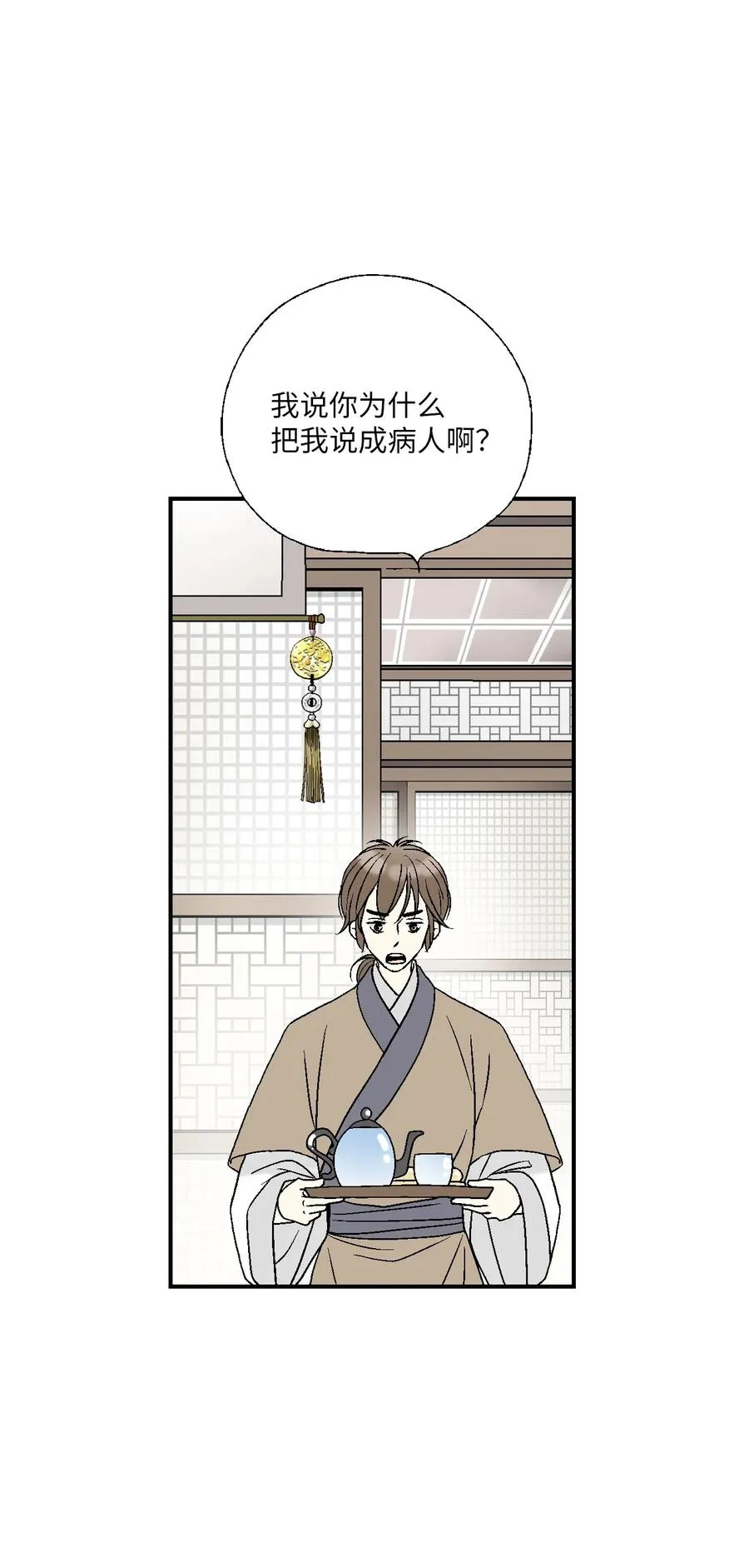 69 深厚羁绊 第35页