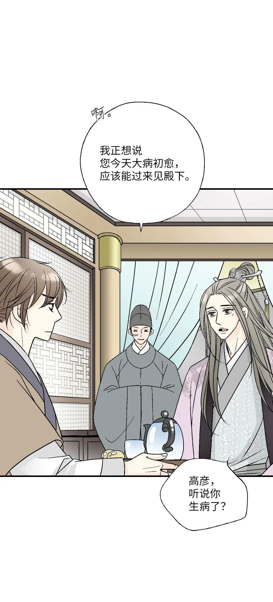 69 深厚羁绊 第36页