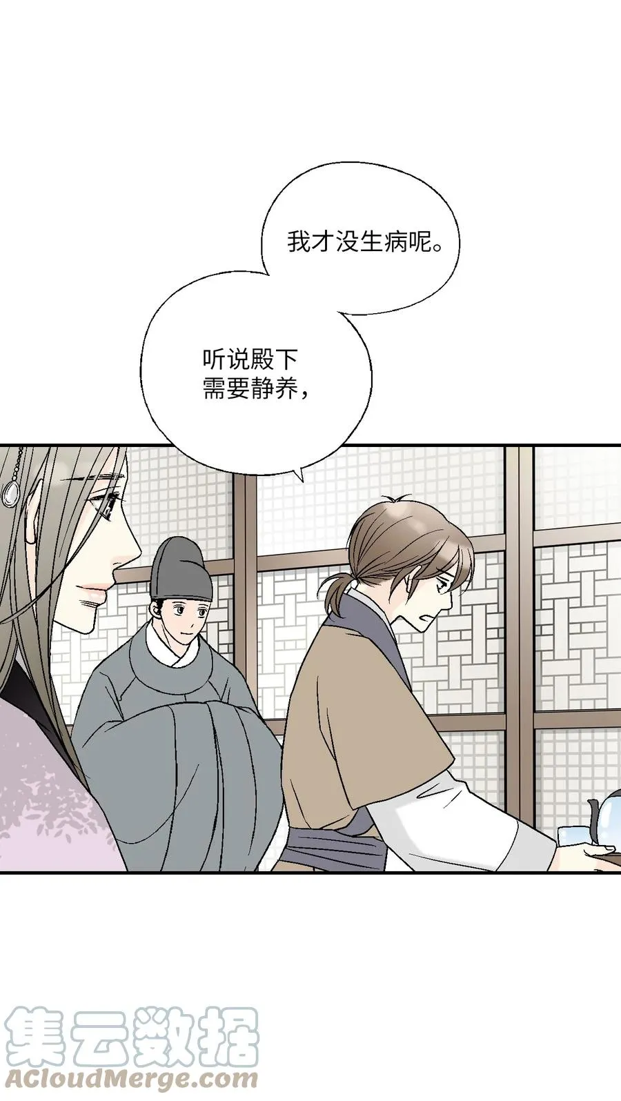69 深厚羁绊 第37页