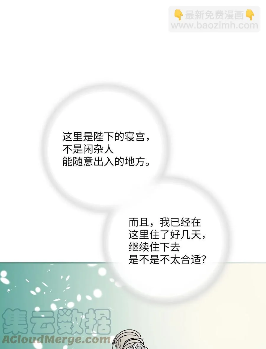 69 深厚羁绊 第40页