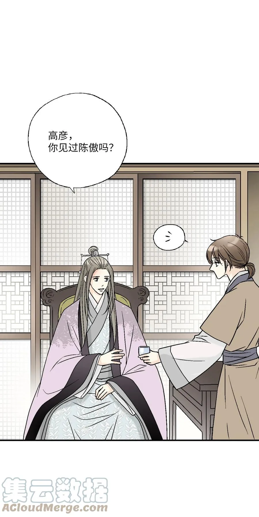 69 深厚羁绊 第43页