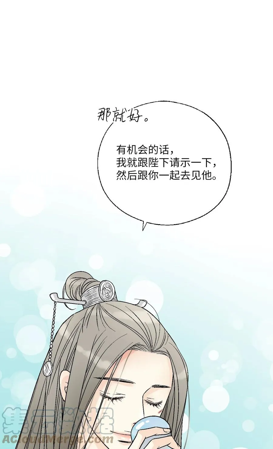 69 深厚羁绊 第46页