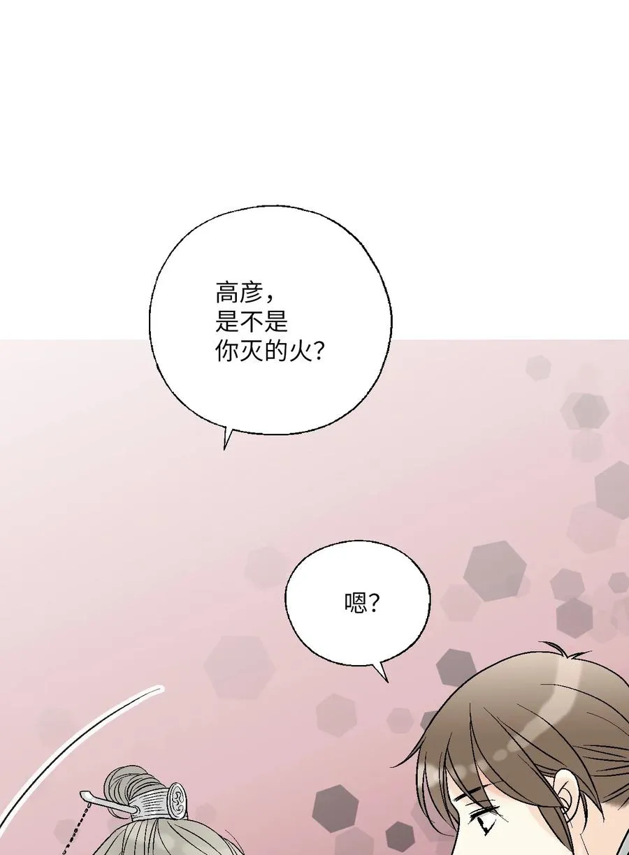 69 深厚羁绊 第50页