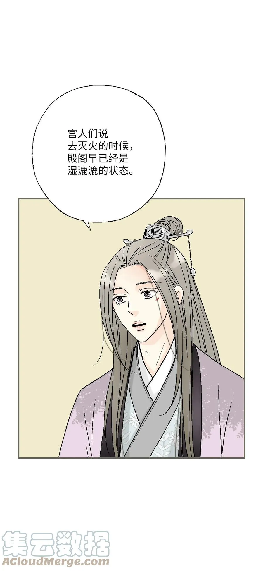 69 深厚羁绊 第52页