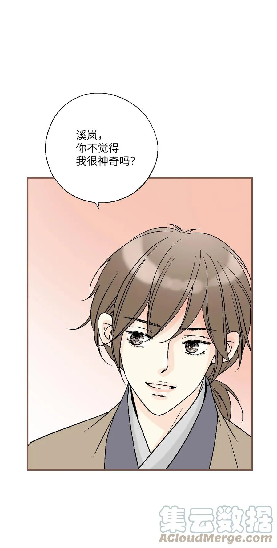 69 深厚羁绊 第55页