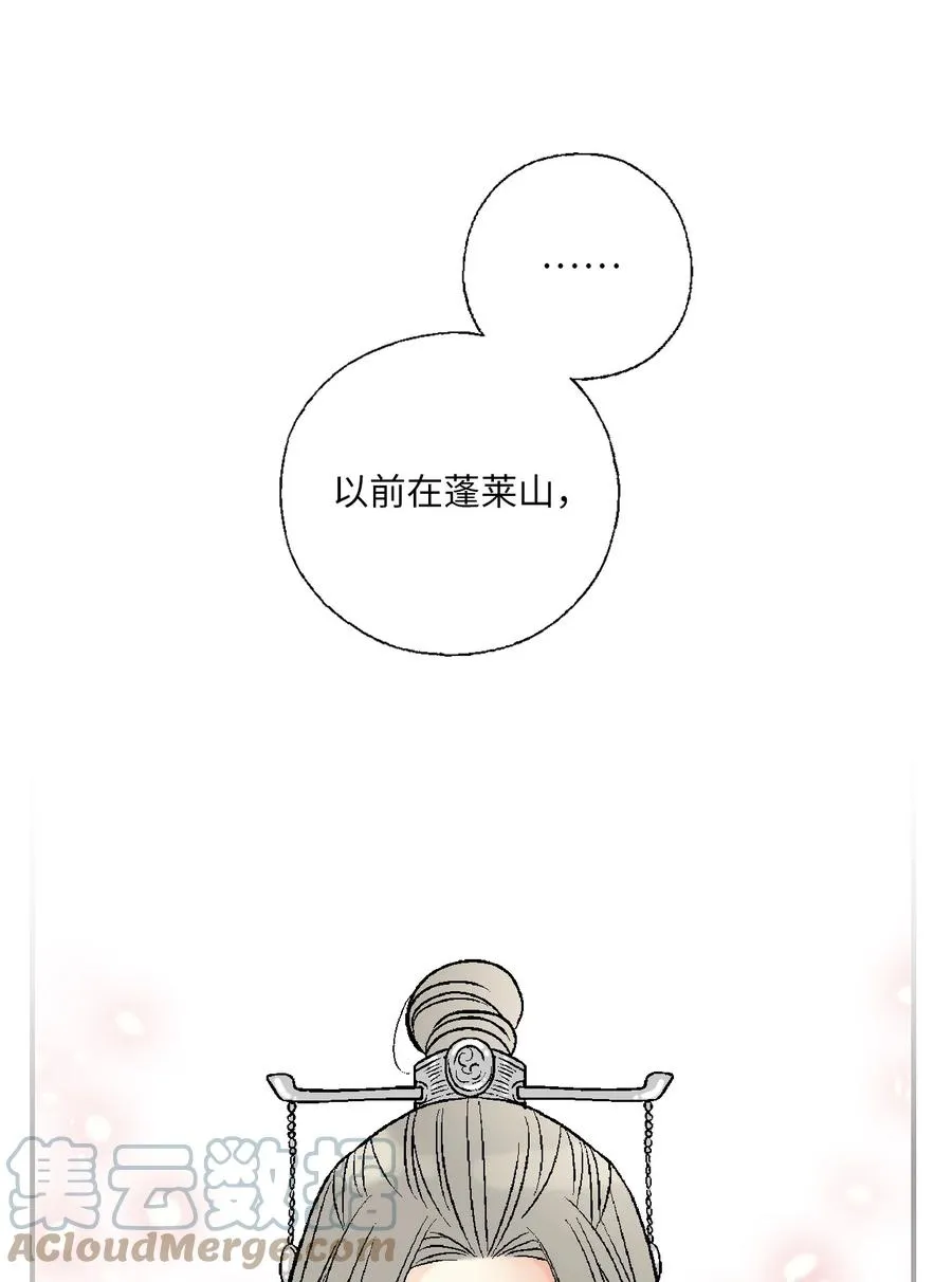 69 深厚羁绊 第58页