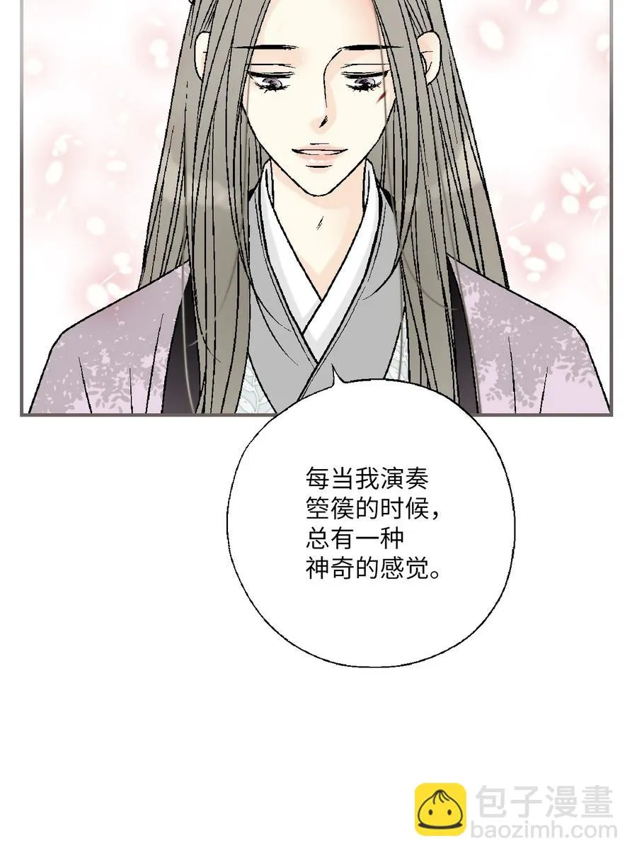 69 深厚羁绊 第59页