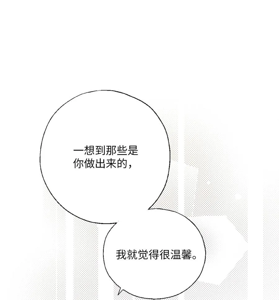 69 深厚羁绊 第69页