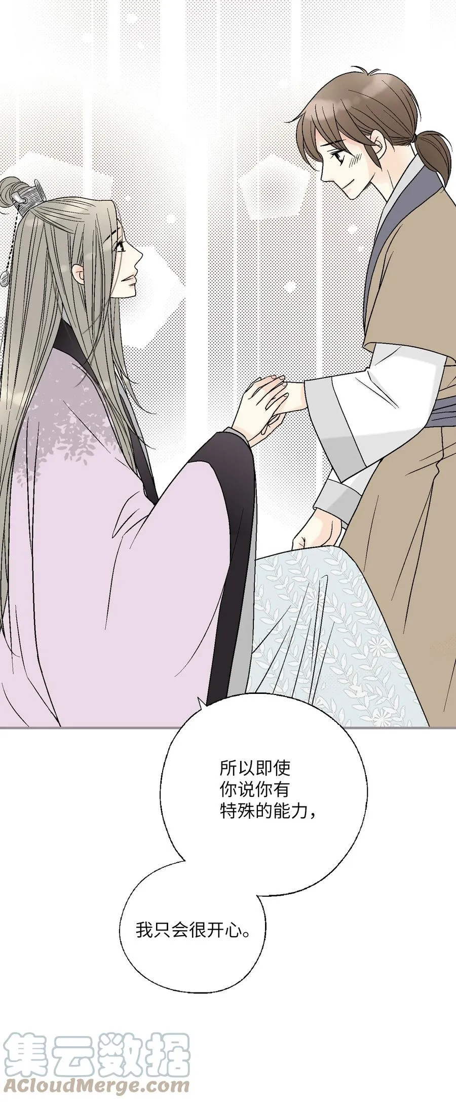 69 深厚羁绊 第70页