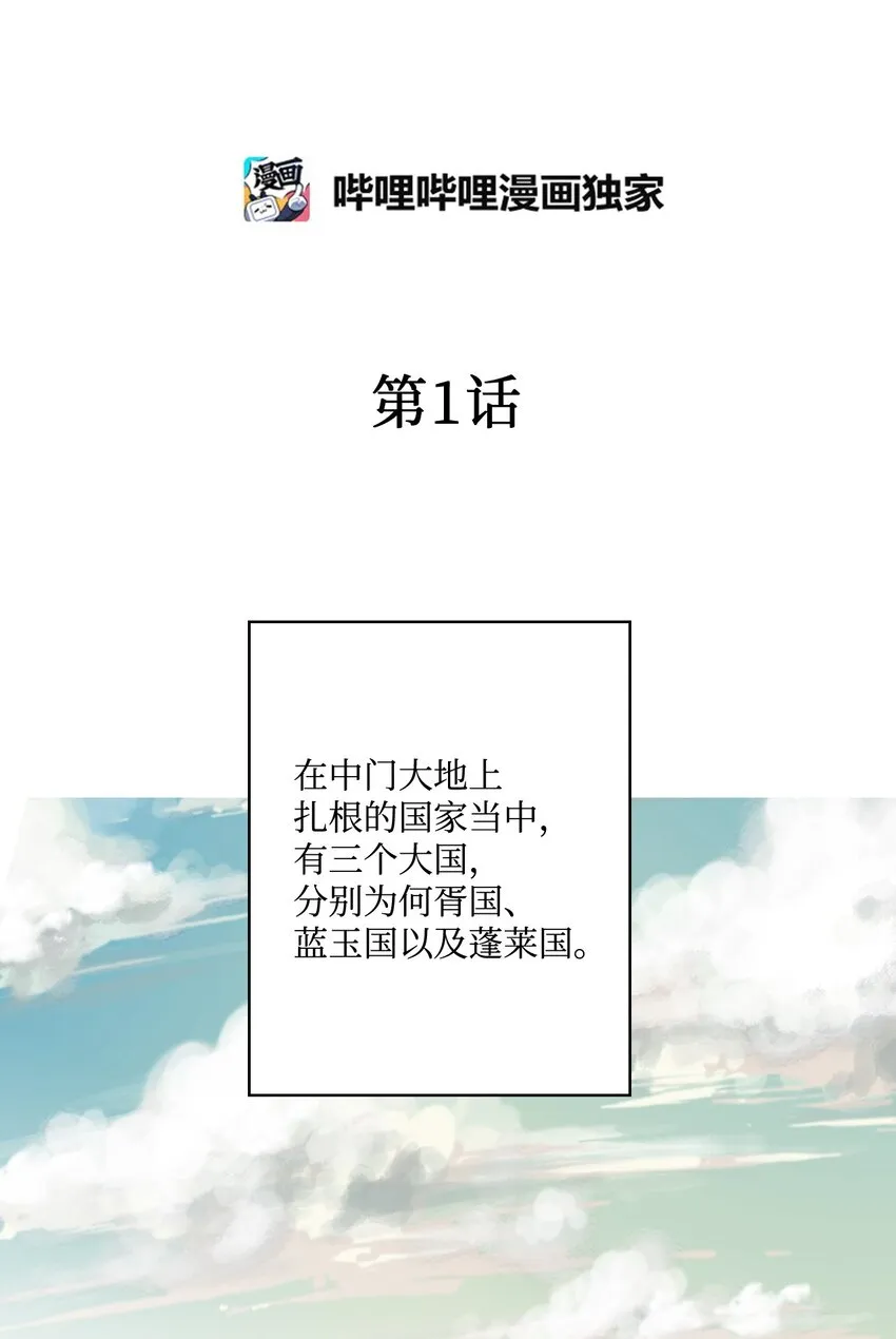 01 初次谒见 第2页