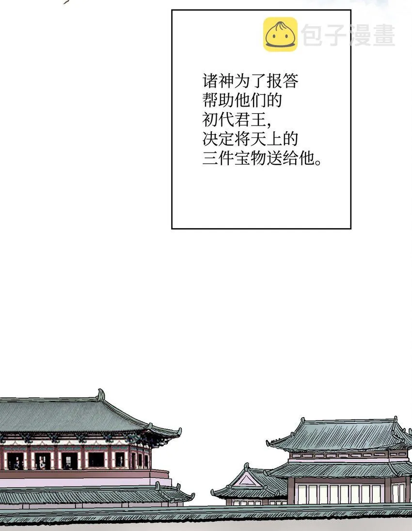 01 初次谒见 第5页